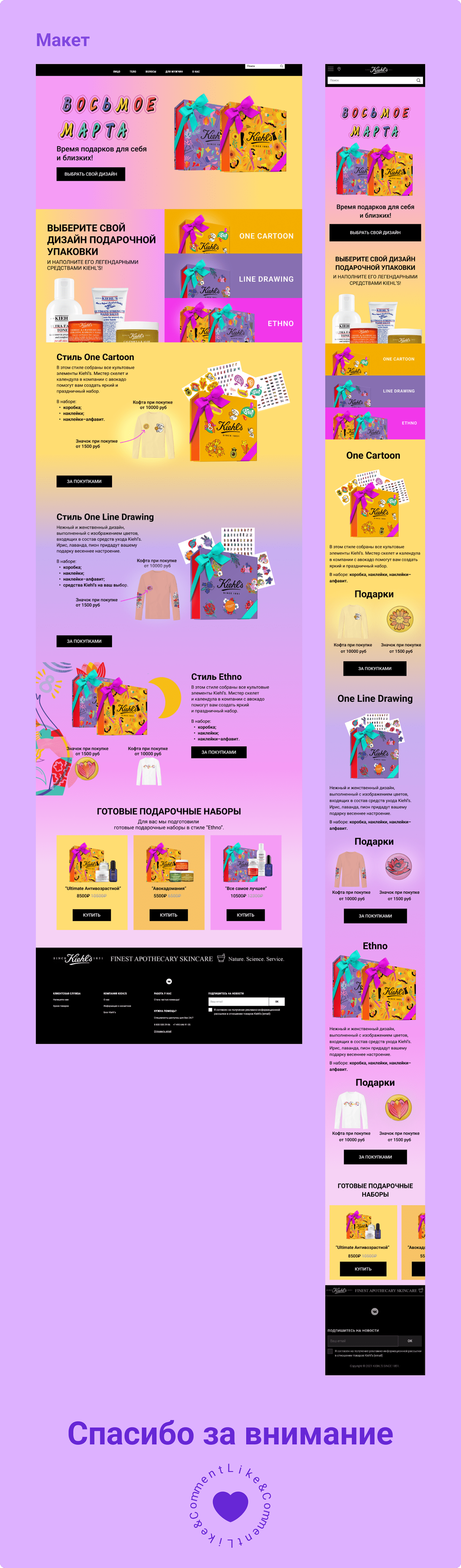 Advertising  cosmetics e-commerce Figma kiehl's landing page skincare ui design ux Web Design 