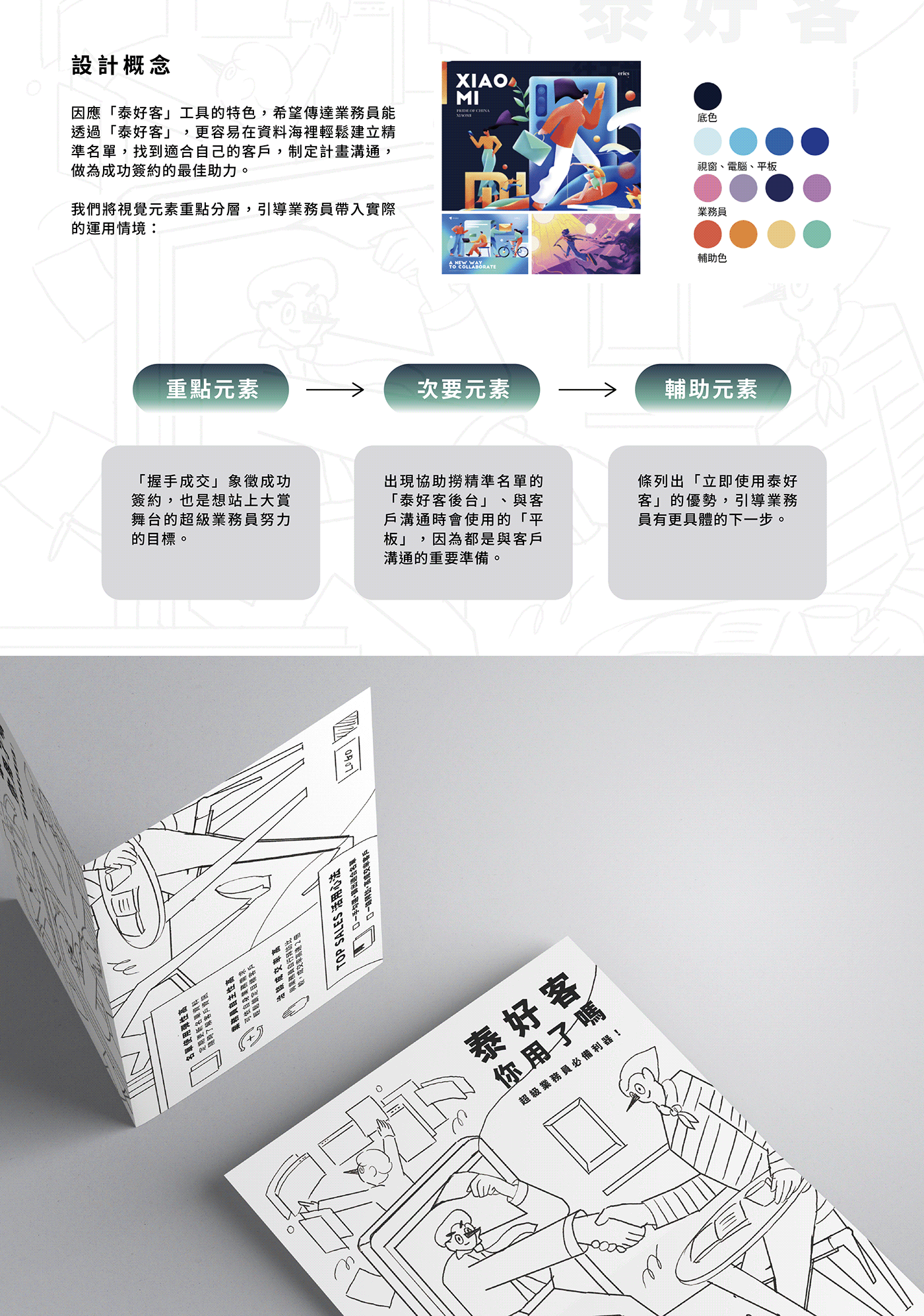poster graphic design  visual infographic 樱花 ILLUSTRATION  الخط  