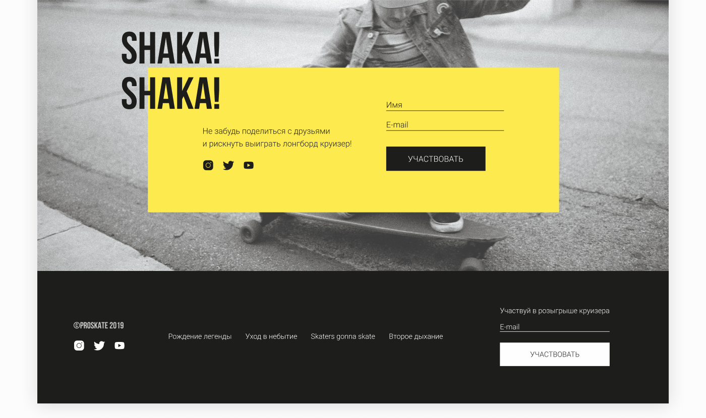 UI ux skateboard Website design Education skate