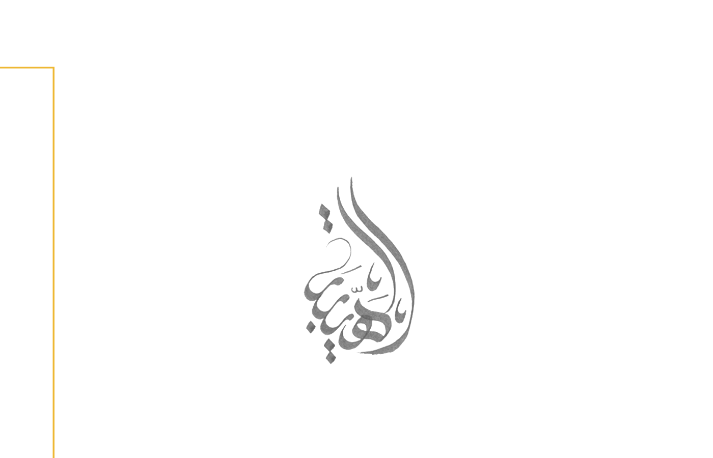 brand logo Logo Design arabic Calligraphy   perfume Fragrance gold