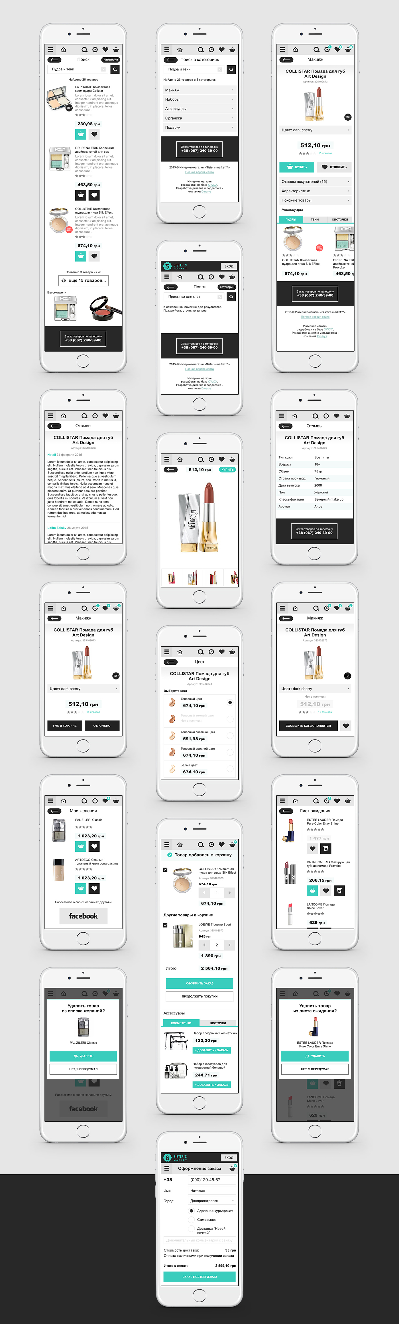 beauty store cosmetics Ecommerce Web design online mobile card Shopping purchase UI ux