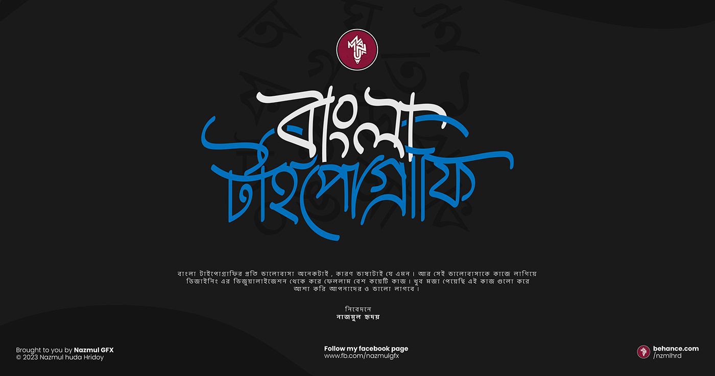 Bangla Typography বাংলা টাইপোগ্রাফি বাংলা ক্যালিগ্রাফি typography   Advertising  Creative Design banner Social media post creative বাংলা ফন্ট