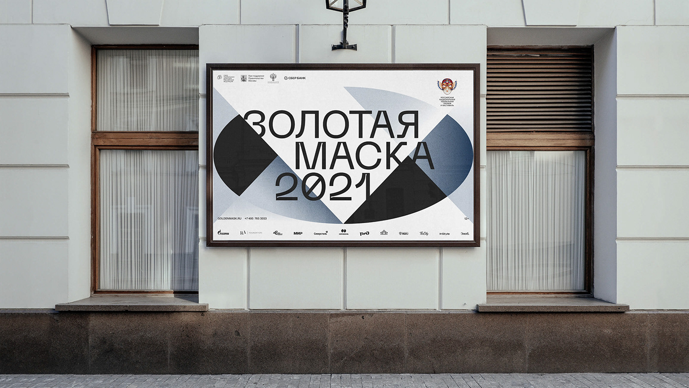festival geometry gradient identity motion poster shapes thater Theatre typography  