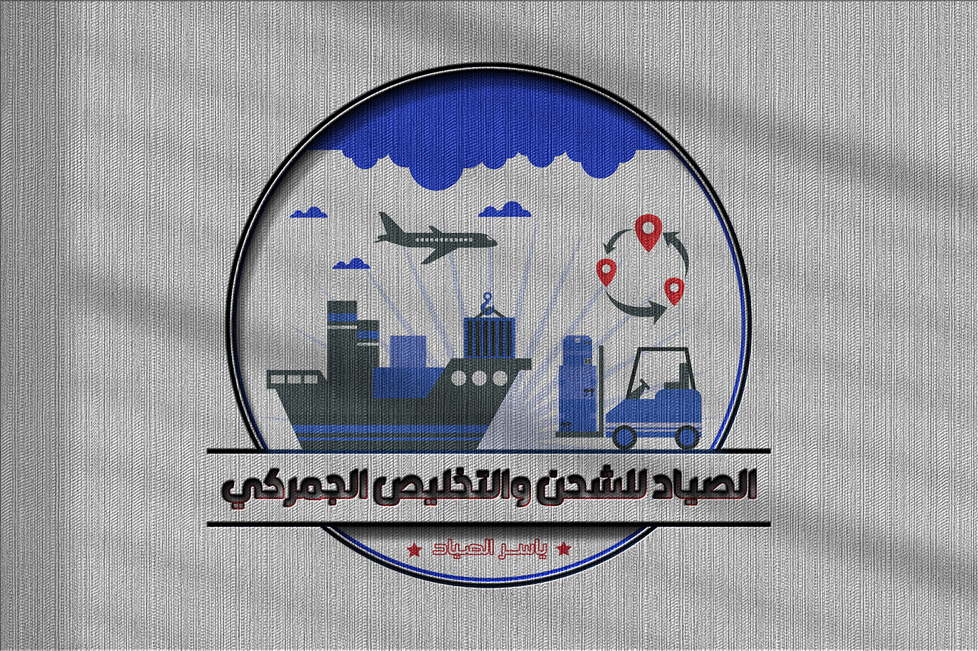 shipping egypt shipyard company Logo Design brand identity logo graphic design  customsclearance Seafreight