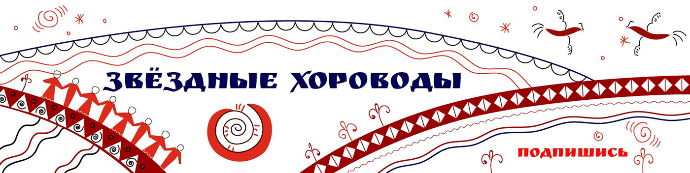 мезенская роспись дизайн меню обложка вконтакте веб дизайн русская роспись русский орнамент