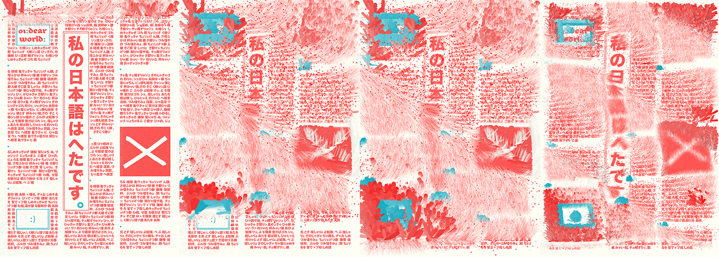 Manifest French japanese arabic palestine israel toulouse viena berlin Europe barcelona grid baguette color editorial