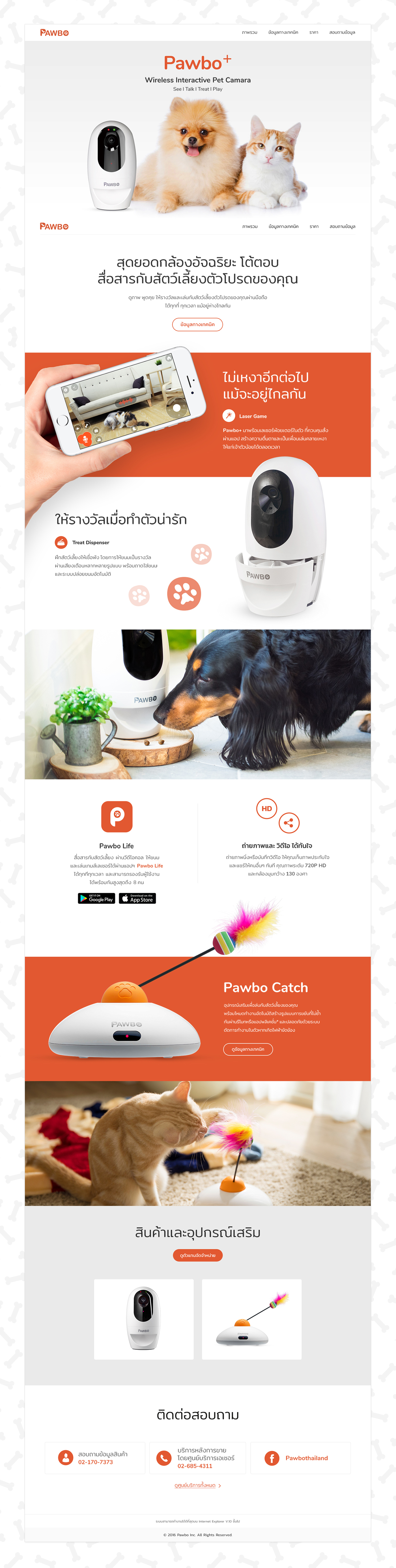 ux UI One Page parallax Web Design  Website Pet Gadget