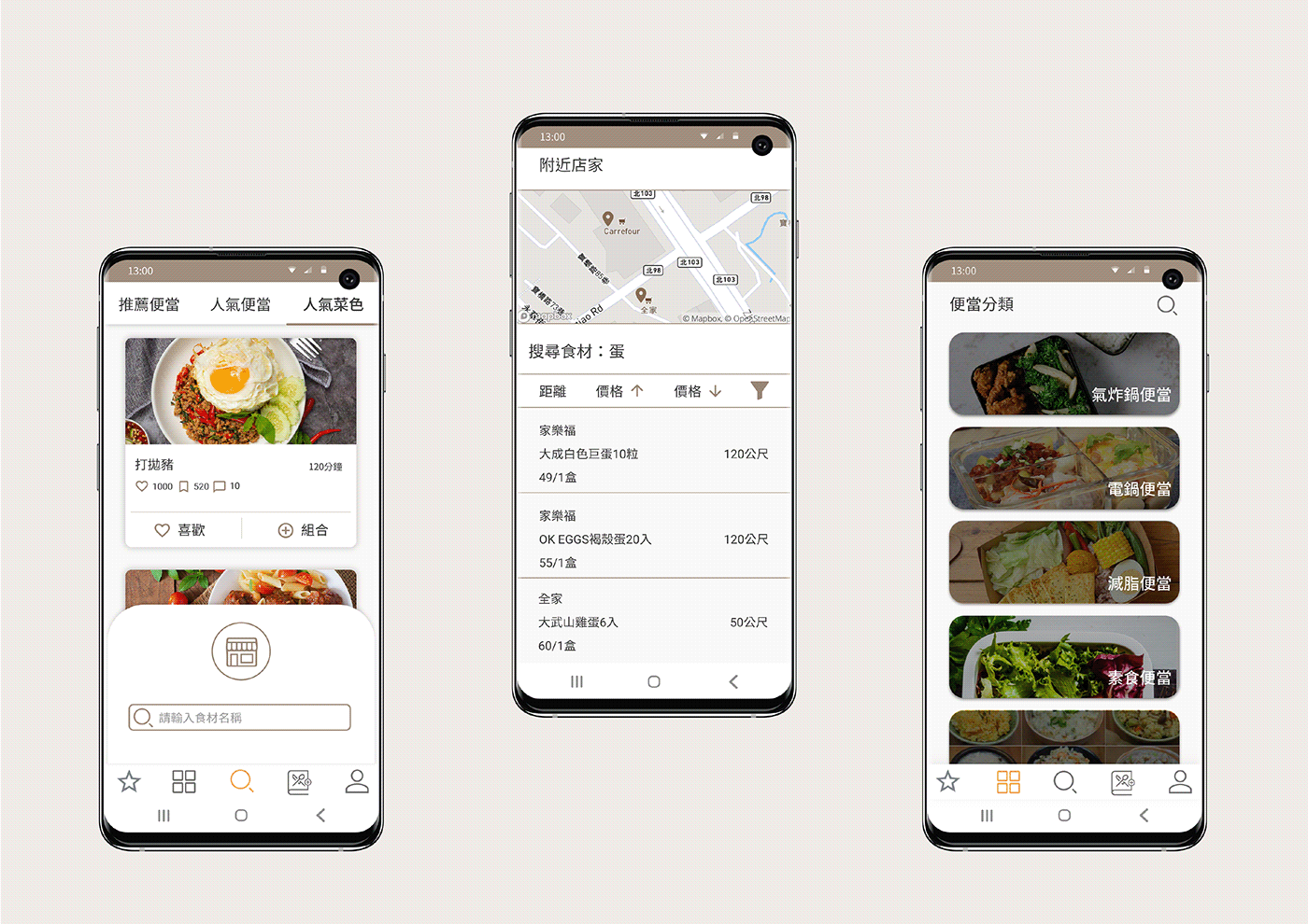 app UI cook recipe