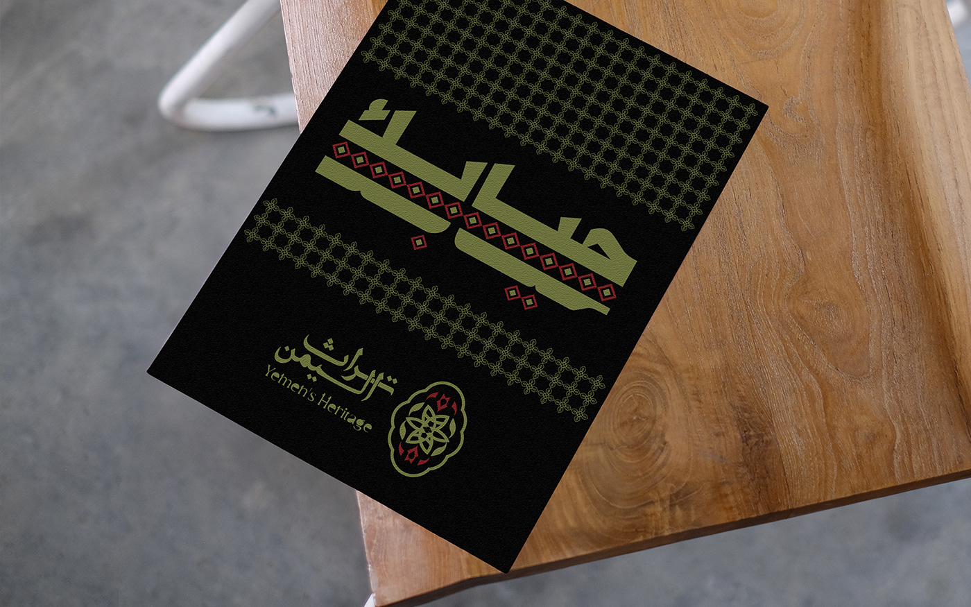 heritage ILLUSTRATION  pattern book design editorial poster typography   middle east brand identity branding 