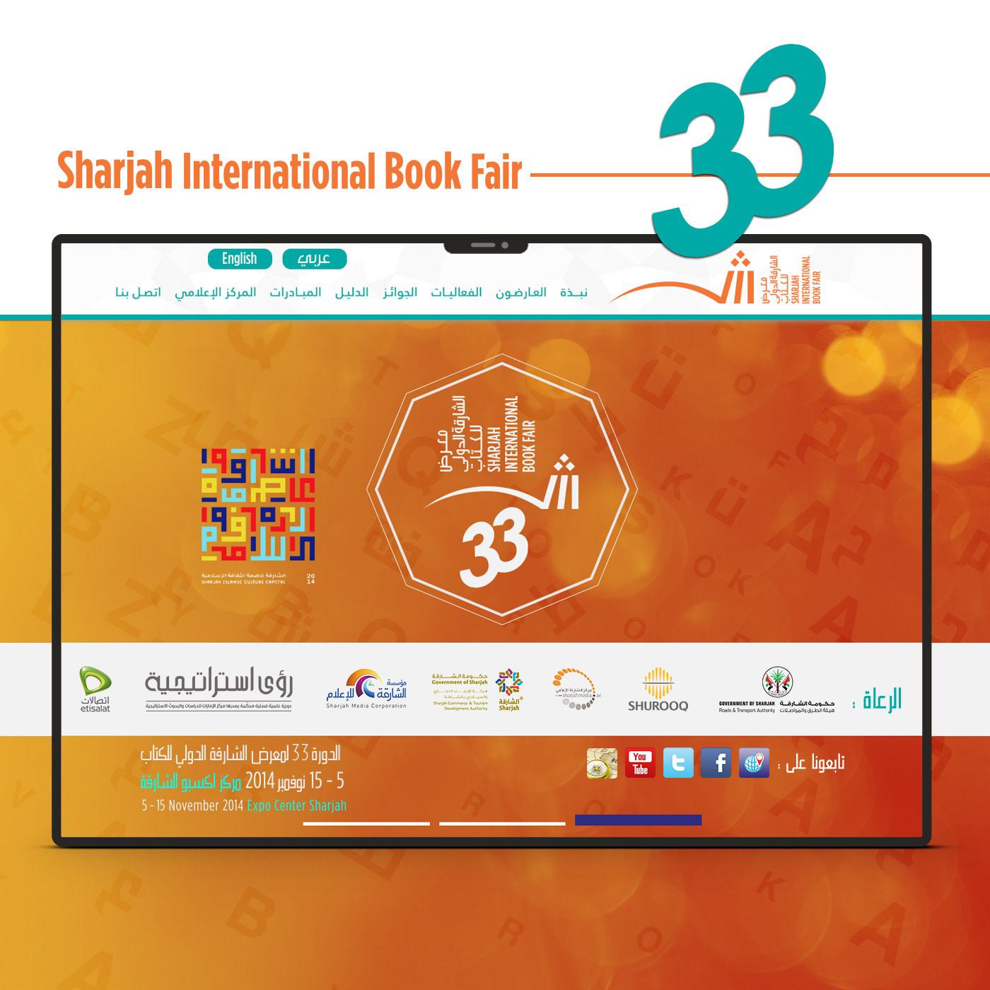 ui ux photoshop Flash after effects sharjah book Book Fair UAE gallery video player Interface
