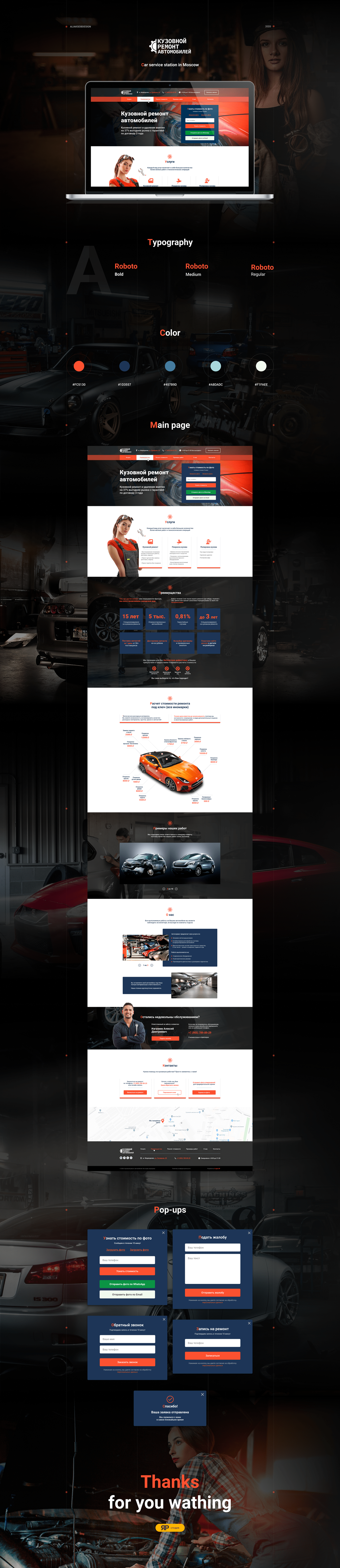 Auto car creative design landing STATION Web Webdesign
