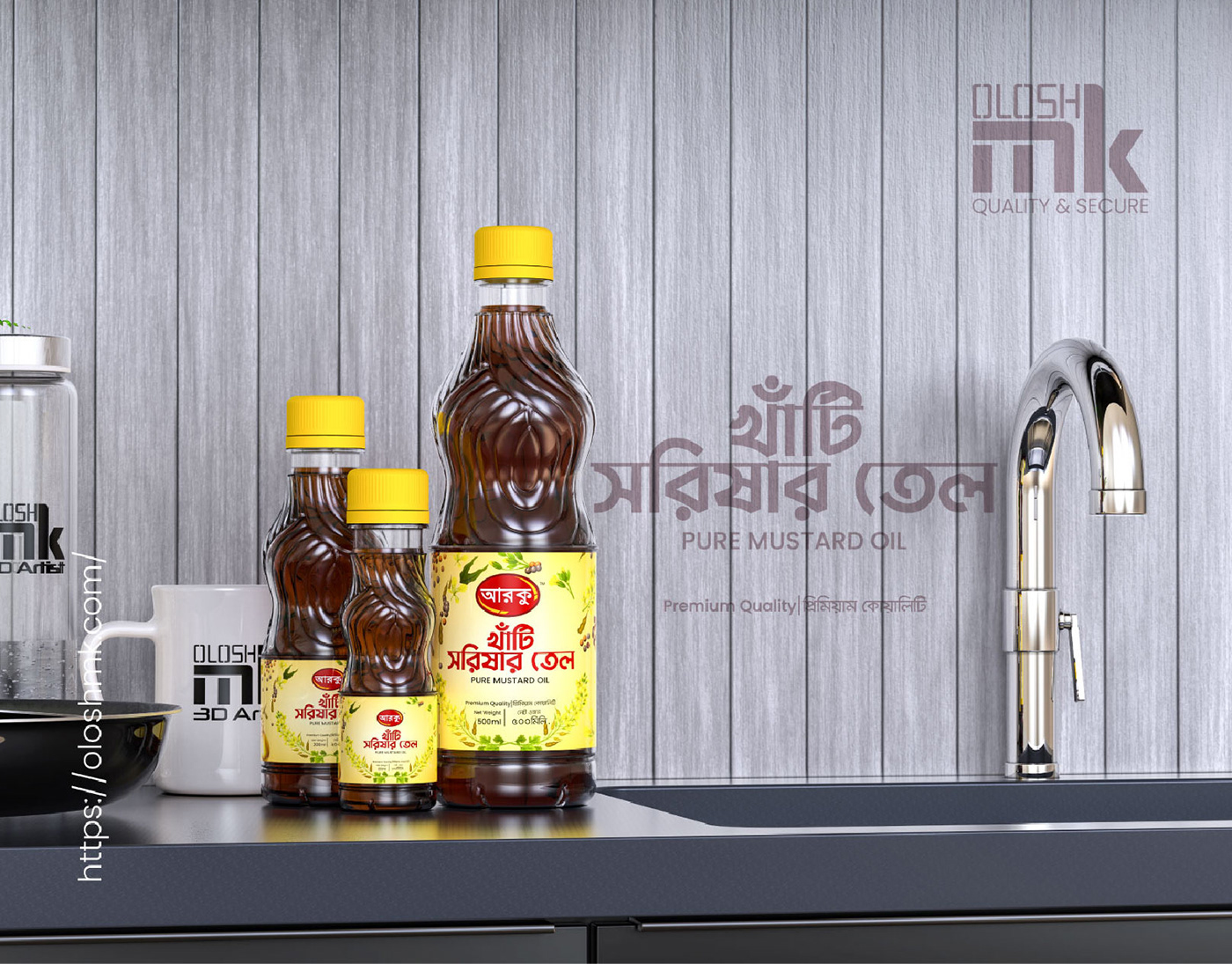 ARKU Mustard Oil Cooking Oil 3d modeling Render 3D portfolio cooking oil packaging oil