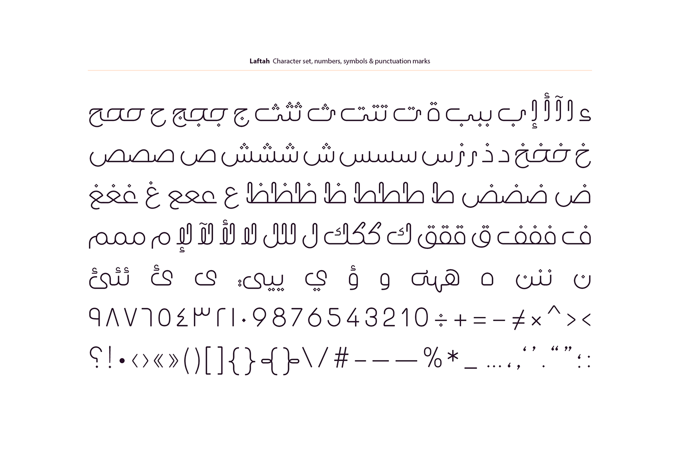 خط عربي تايبوجرافي arabic font islamic art Islamic Calligraphy Islamic Typography arabic calligraphy arabic typography