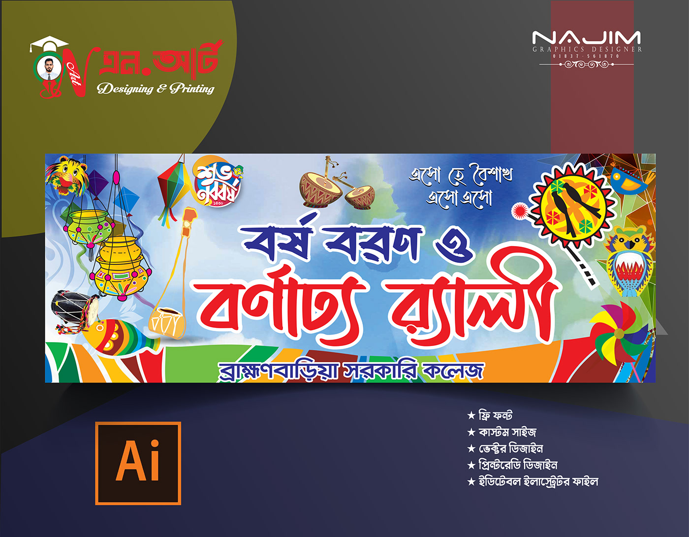 bangla new year Bangla new year banner Bengali New Year Pohela Boishakh নববর্ষের ডিজাইন নববর্ষের শুভেচ্ছা পহেলা বৈশাখ বাংলা নববর্ষ বৈশাখ শুভ নববর্ষ