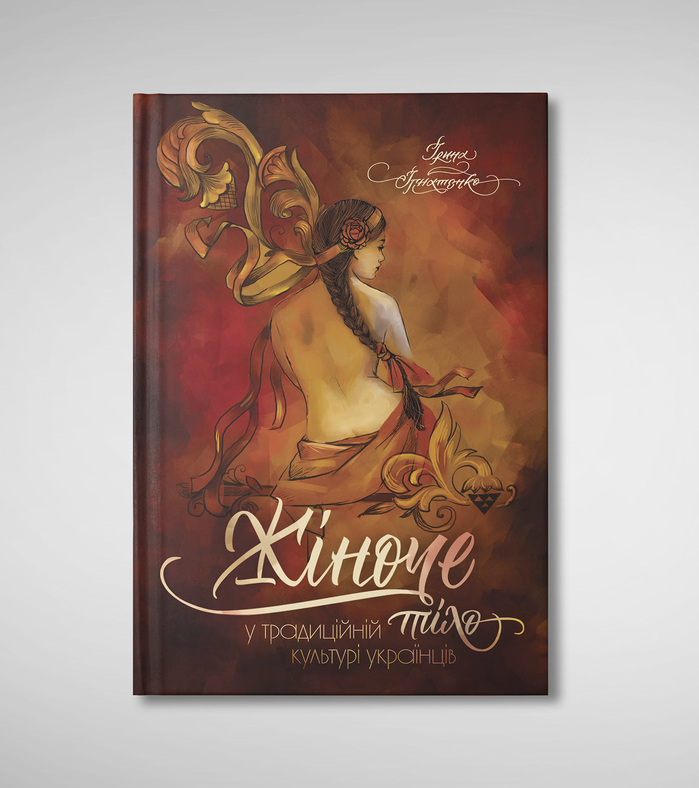 66/5000 oblozhka knigi dizayn knigi kniga izdaniye dizayn illyustratsiya book cover book design book