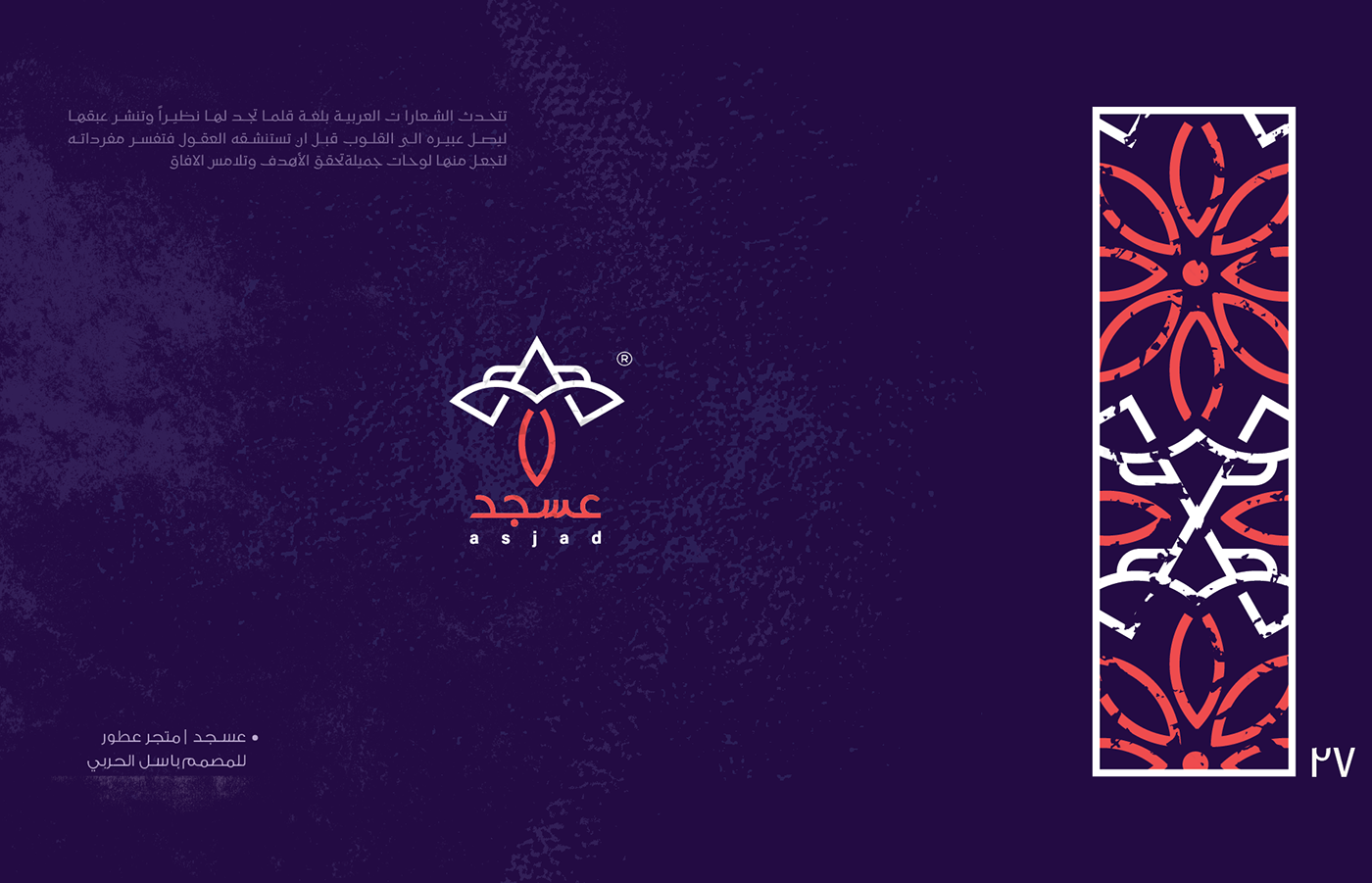 Arabic logo 2021 logo arabic typography ILLUSTRATION  logo graphic design  best logo branding  Calligraphy   typography  