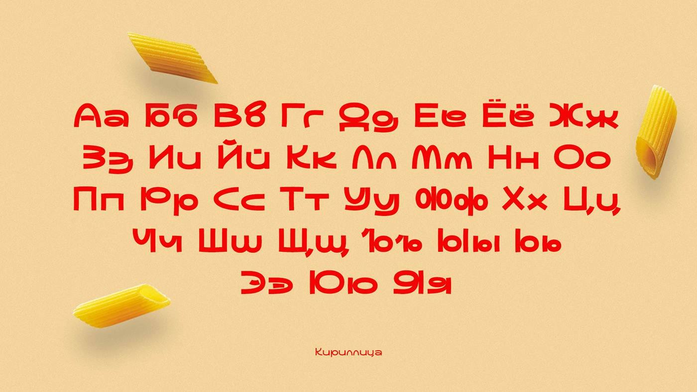 шрифт font Typeface display font кириллица Cyrillic russian Pasta typography   макароны