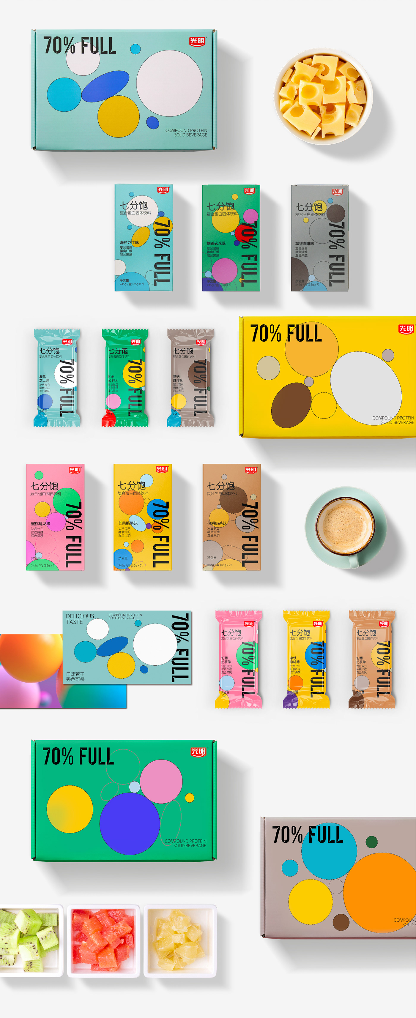 colorful Fashion  graphic design  packaging design visual identity 七分饱 代餐 包装设计 图形设计 时尚