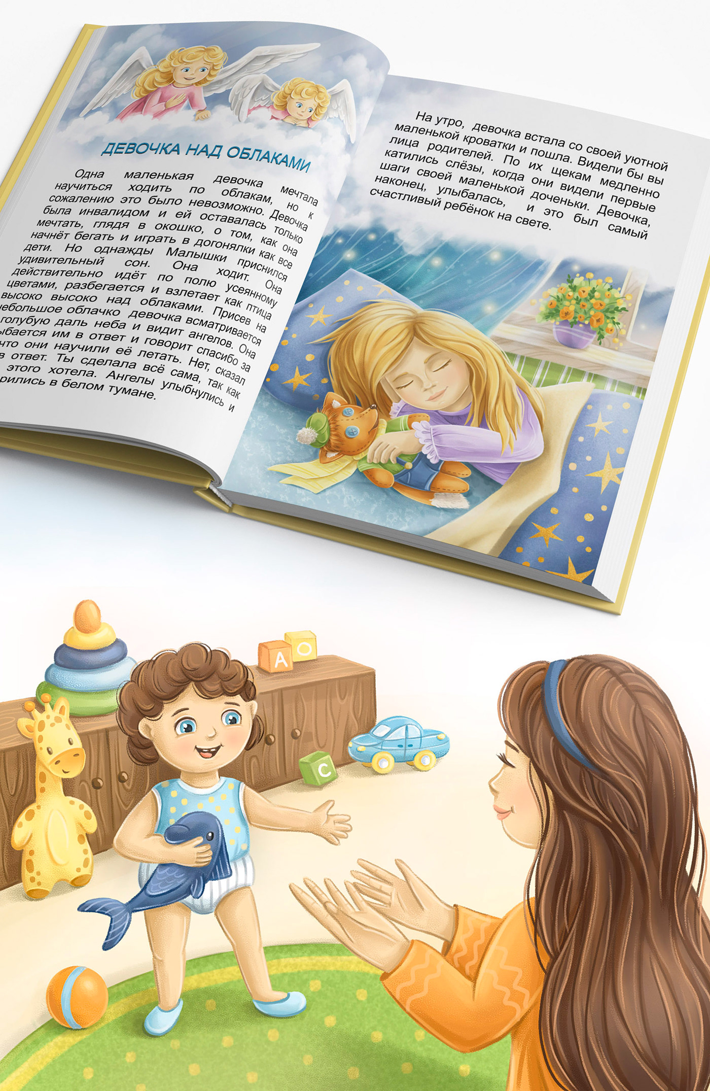 book cartoon Character design  children illustration children's book cover design Digital Art  ILLUSTRATION  kidlit Picture book