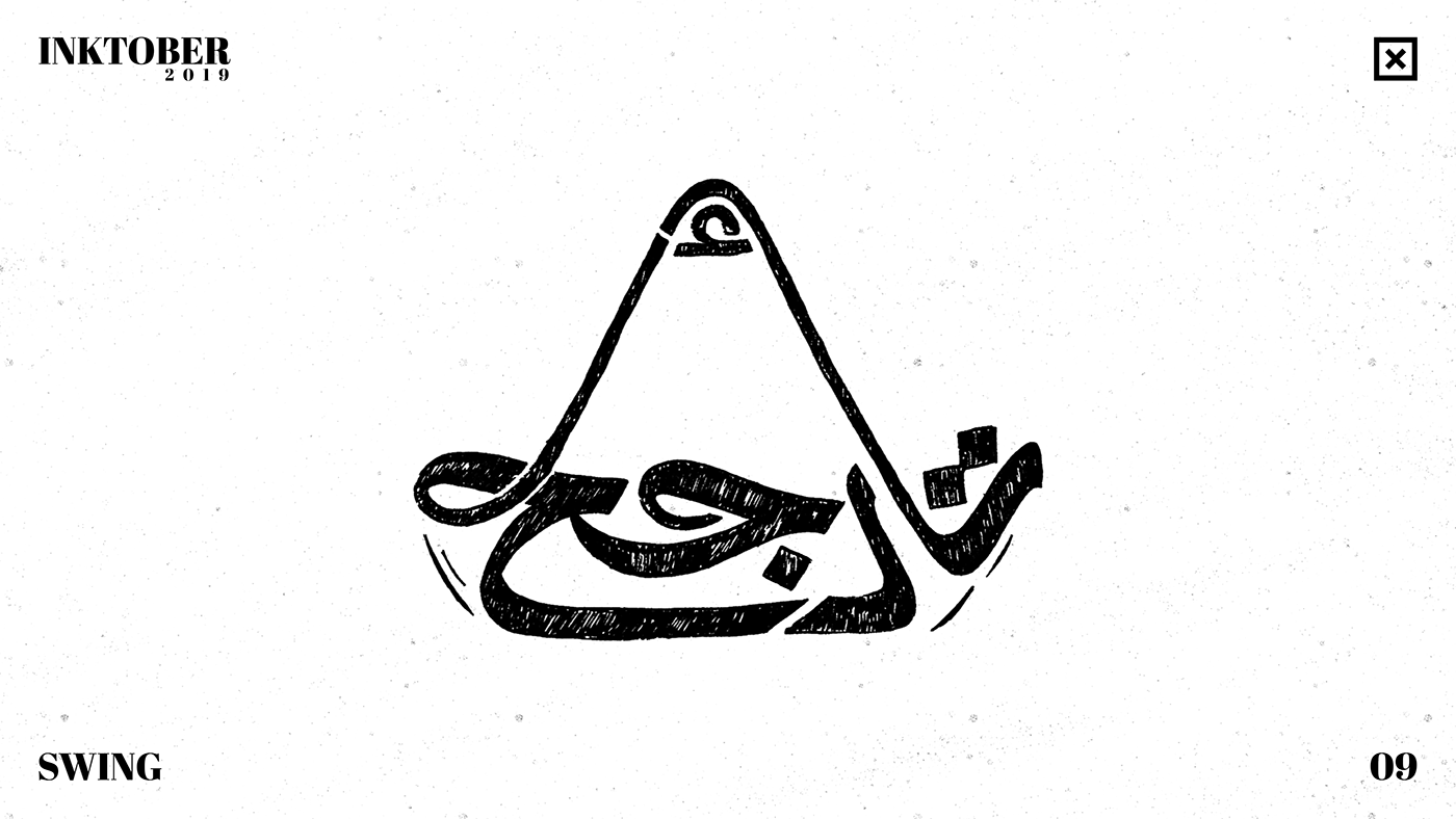 callgraphy typography   inktober2019 arabic arabic calligraphy typedrawn inktoberlettering art logo Logotype