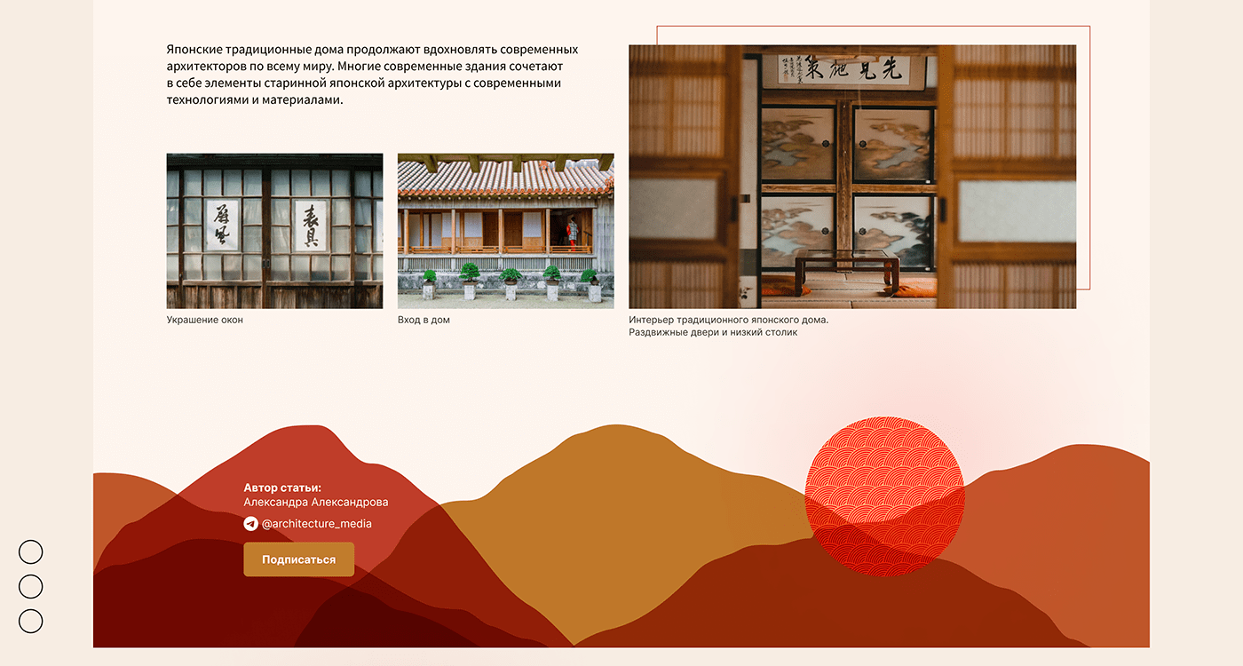 longread лонгрид landing page Website Design japanese style japan