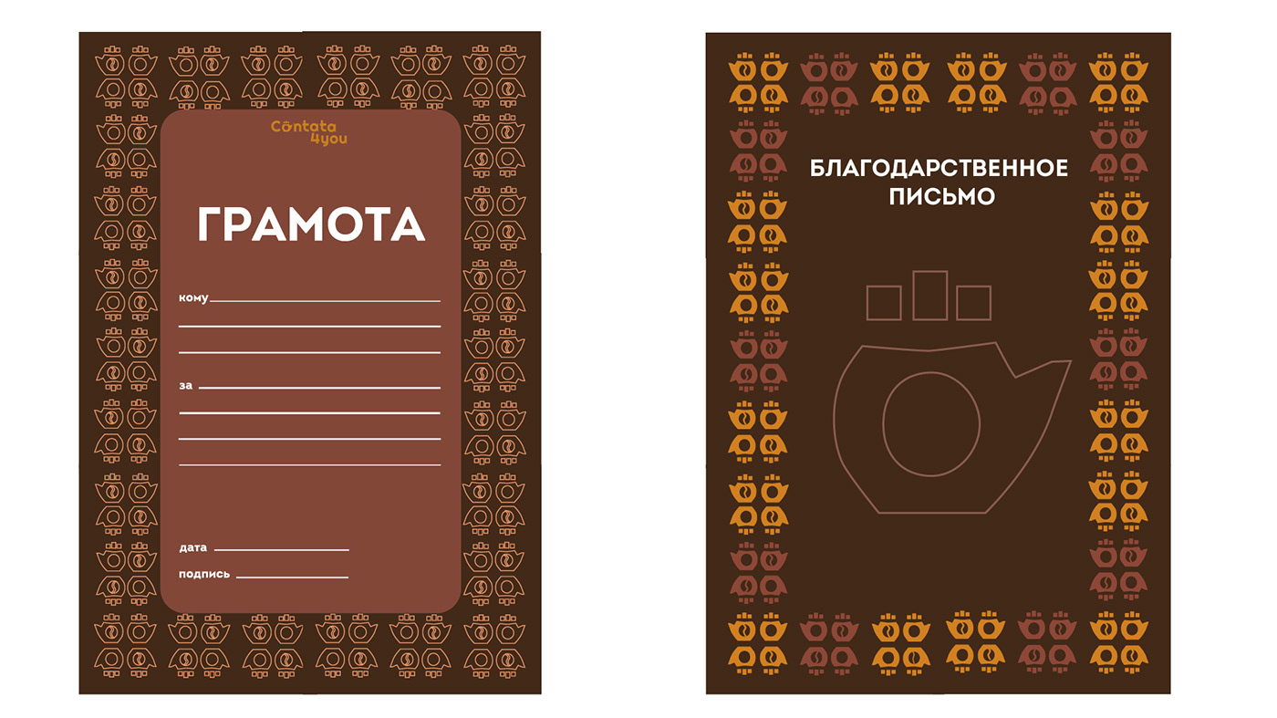 Brand Design Logotype visual identity дизайн иллюстрация кофе кофейня стикерпак фирменный стиль чай кантата