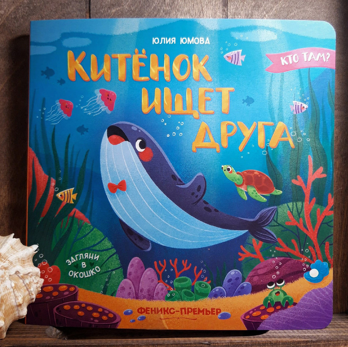 art book artist book illustration children's illustration deep sea kingdom digital illustration ILLUSTRATION  Sea World Whale world under water