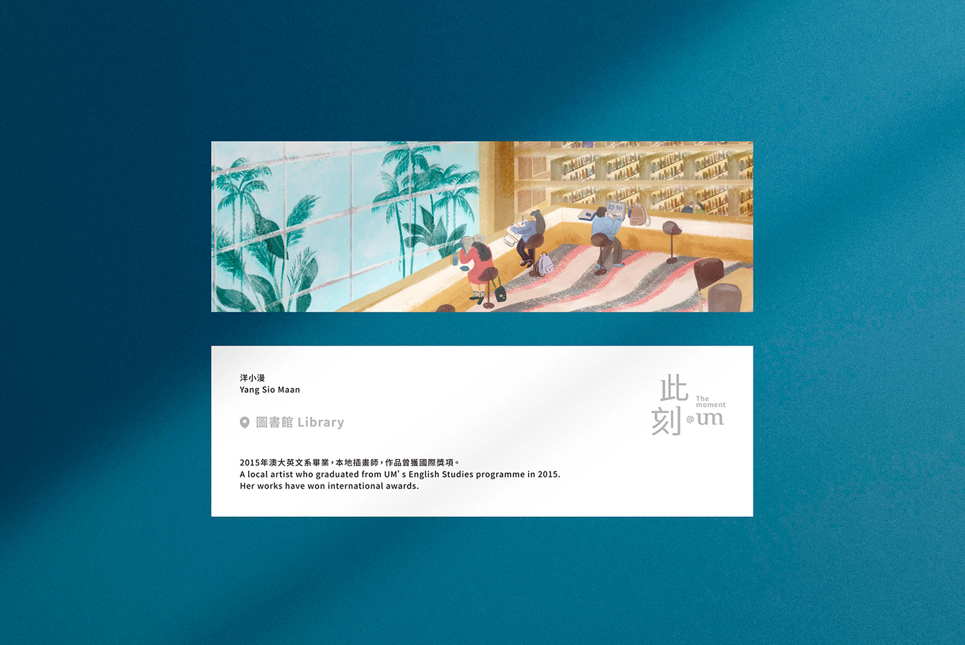 branding  graphic design  ILLUSTRATION  illustrations loksophy Macao macaodesign macau Macaudesign postcard
