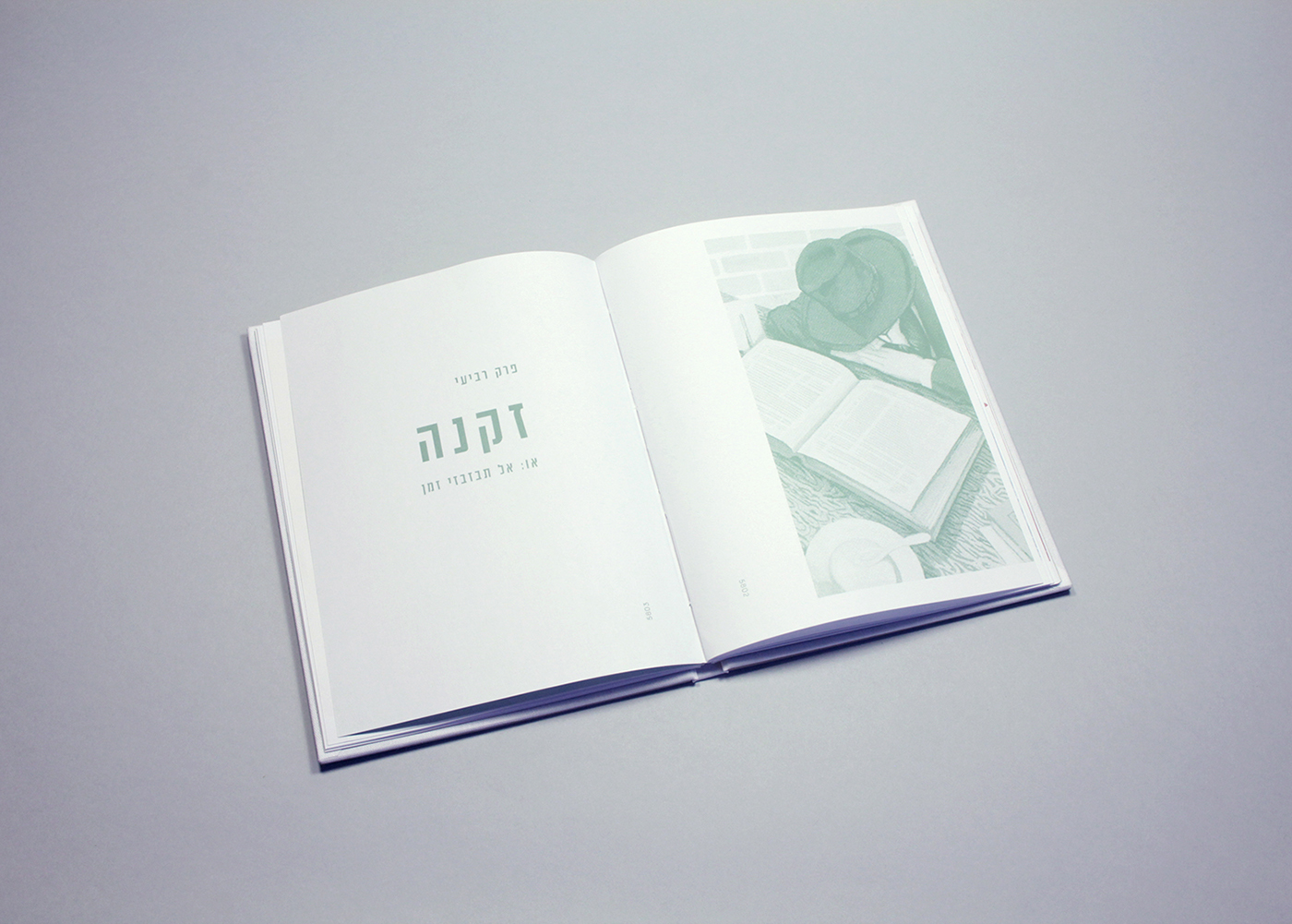 book cover binding typo colors jewish hebrew words