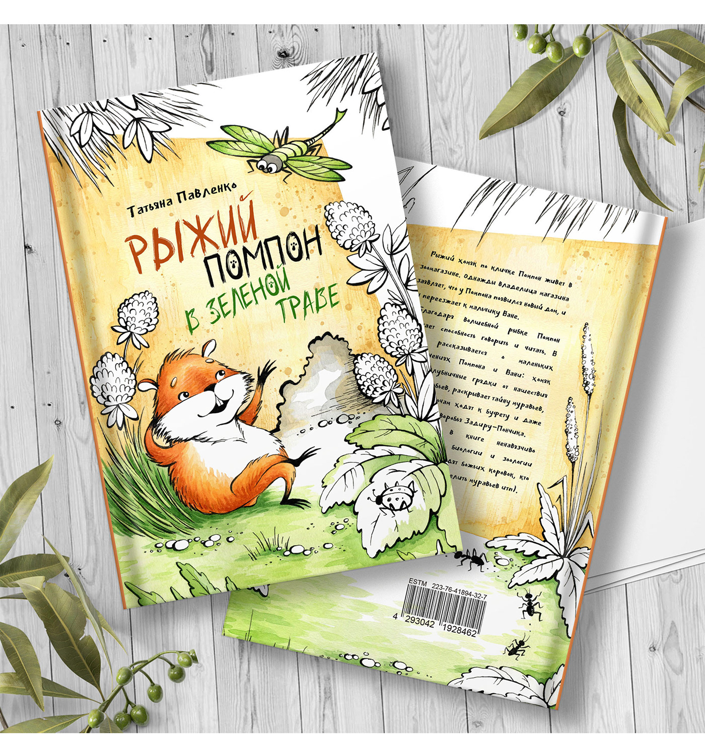 cover book design bookcover children illustration children's book book bookcoverdesign