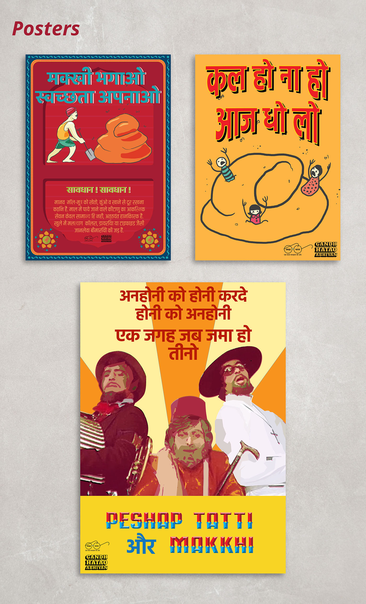 campaign rural India Against open defecation graphic design  Gorilla Tactics