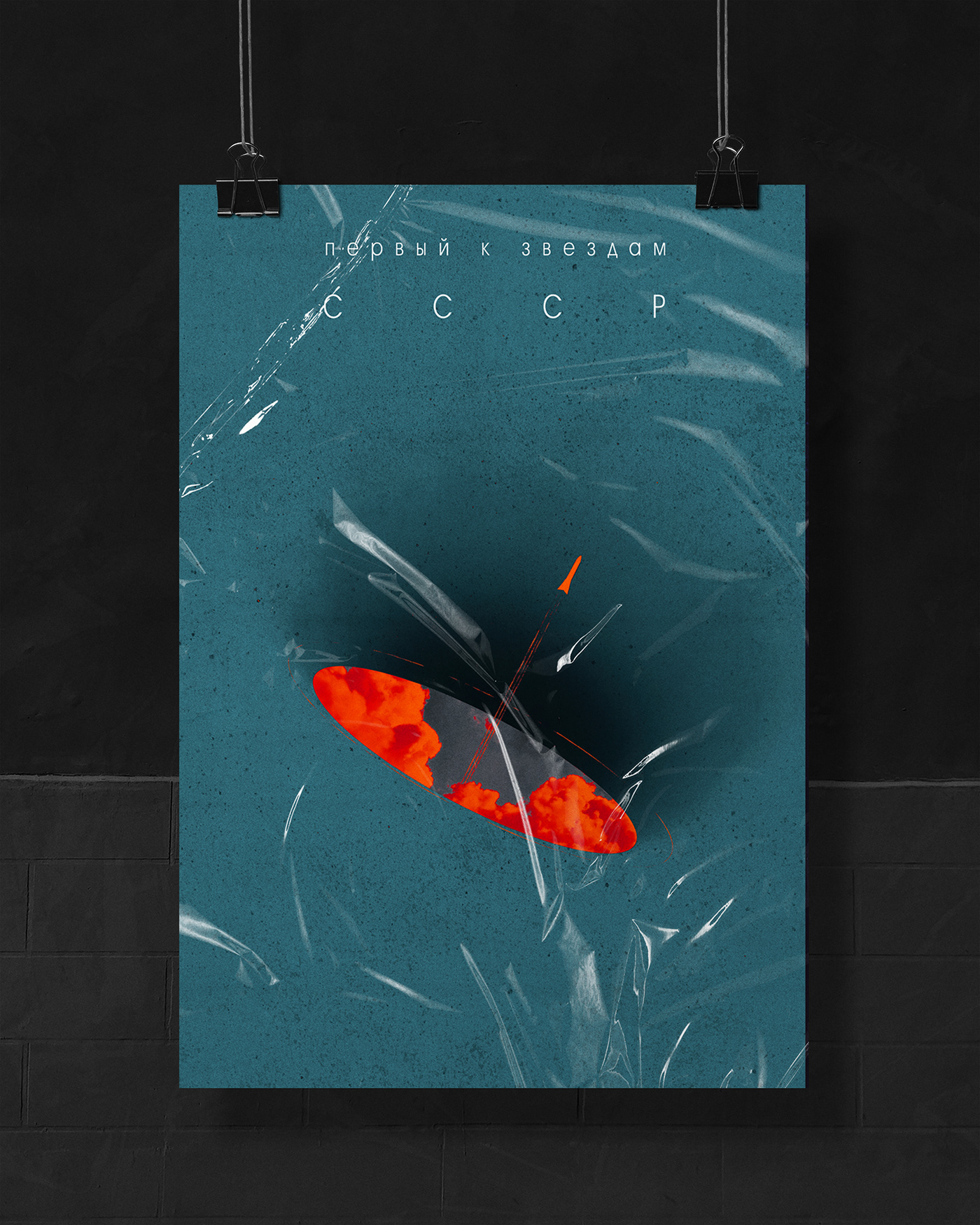 ILLUSTRATION  poster Procreate графический дизайн иллюстрация плакат постер