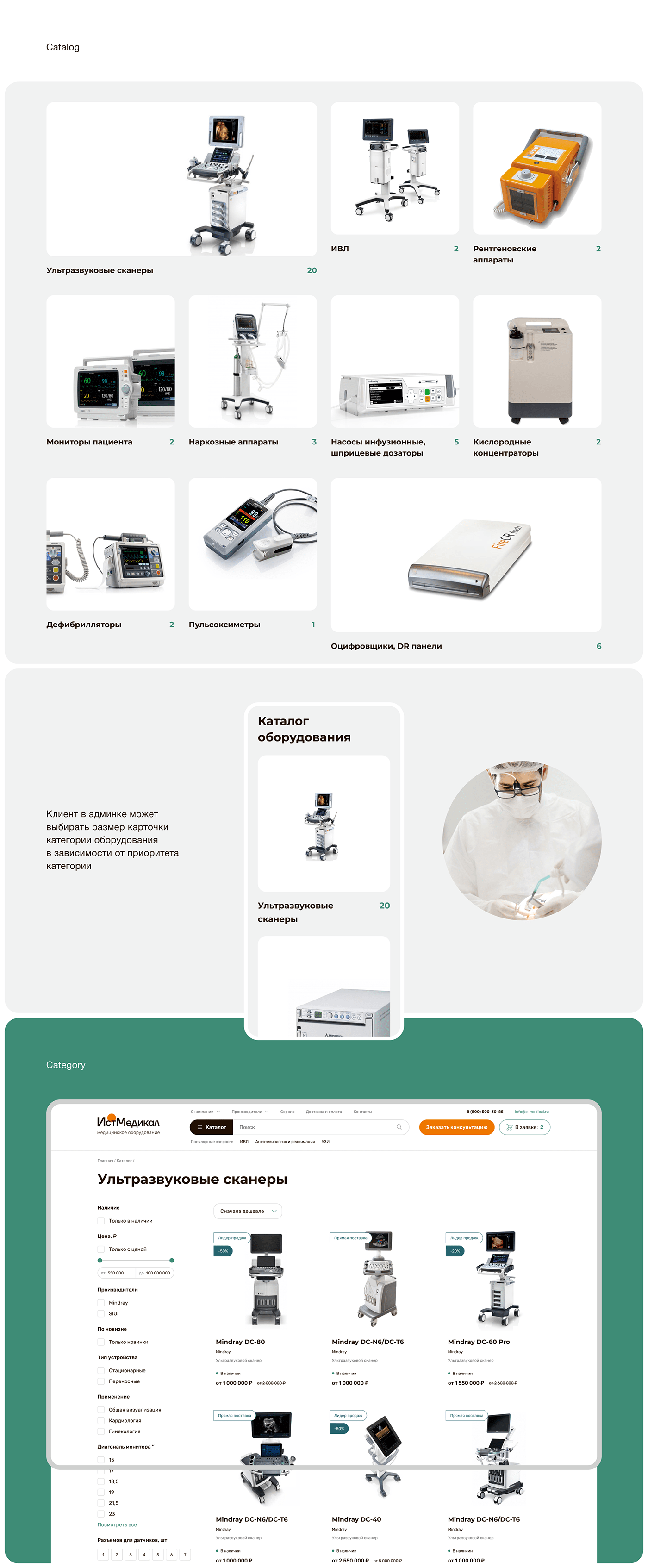 e-commerce equipment medical user interface ux/ui Web Web Design  Website веб-дизайн интернет-магазин