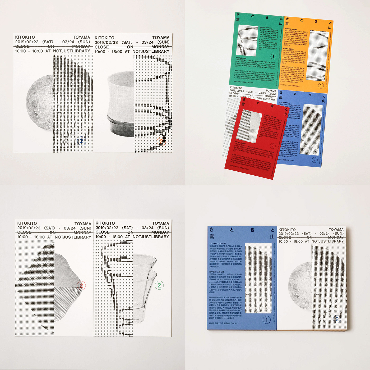 identity Exhibition  odotoo typography   Exhibition Design  graphic design  risograph Flyer Design