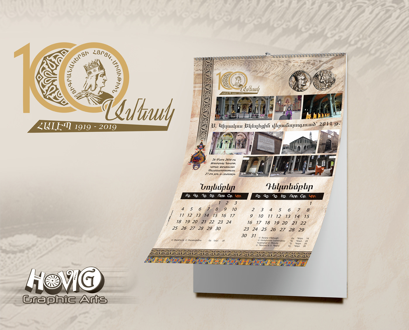 Centennial calendar Dikranagerd Compatriotic Association Dikranagerd Տիգրանակերտ հալէպ aleppo pampalian Periotem Dikran II king of kings