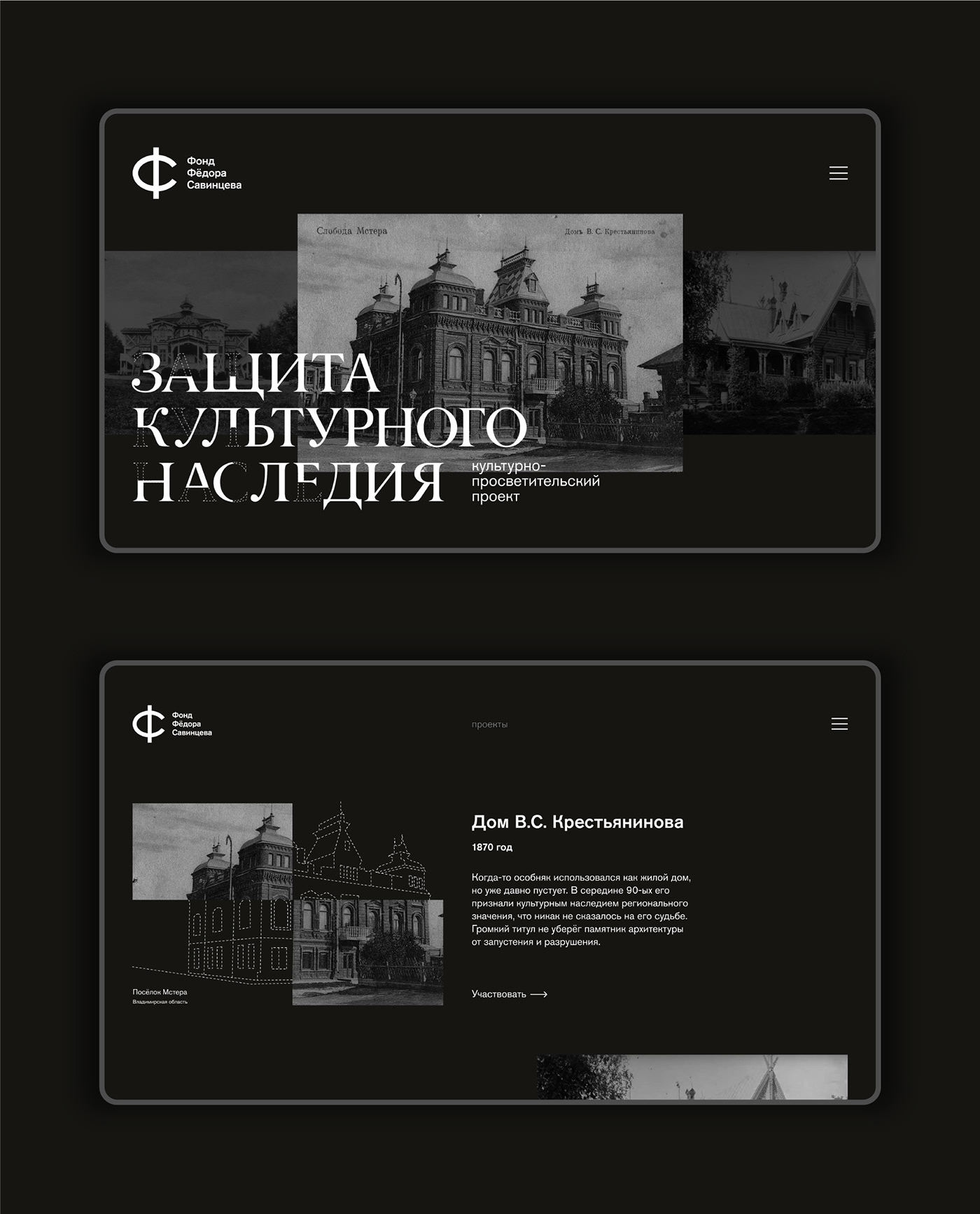 architecture brand identity charitable foundation charity donate donation Figma identity typography   Website