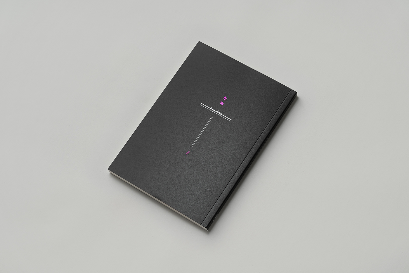 binding book book cover book design design graphic graphic design  poem 書籍設計  裝幀設計