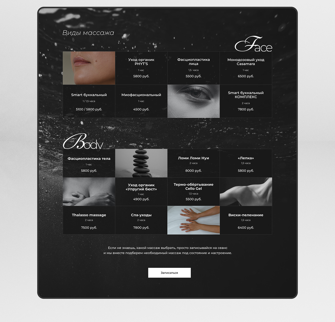 beauty beauty salon design Figma landing page massage UI UX design UI/UX UX UI DESign Website