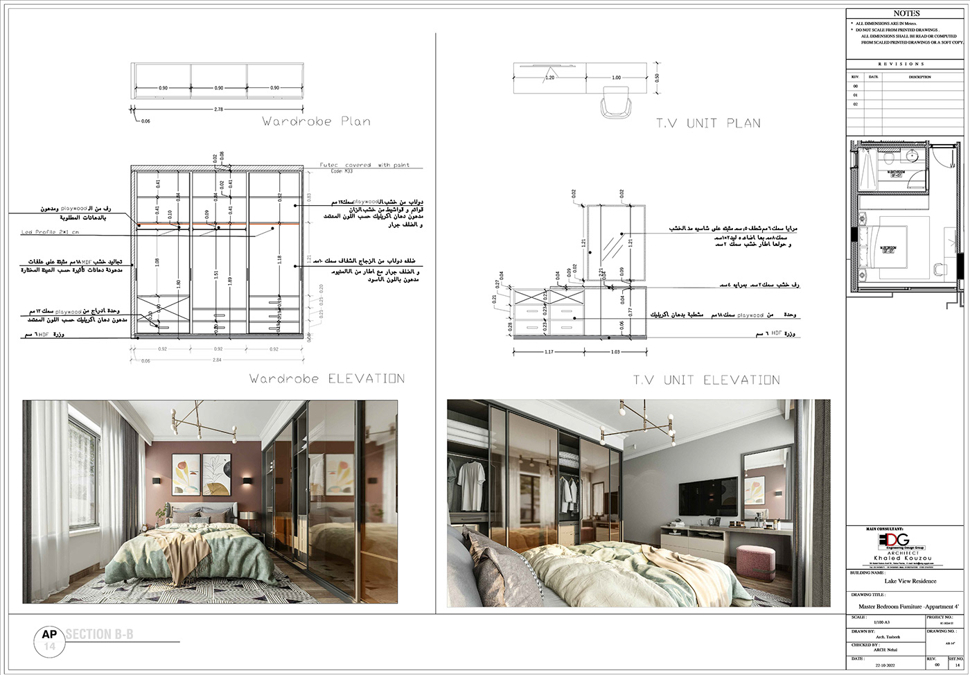 architecture details Drawing  interior design  Shopdrawings technical office engineer