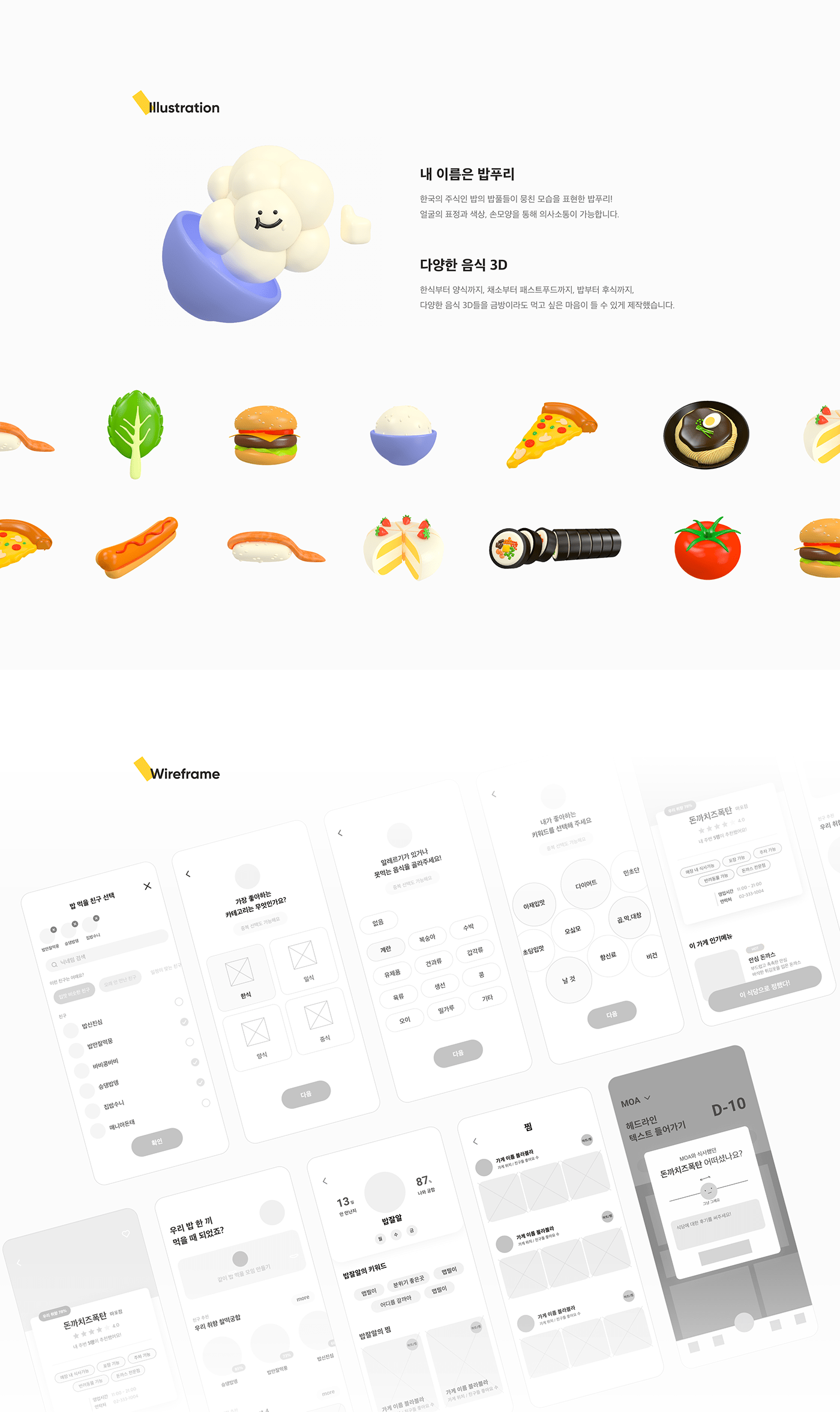 3D app c4d Food  GUI illust mobile UI ux uxui