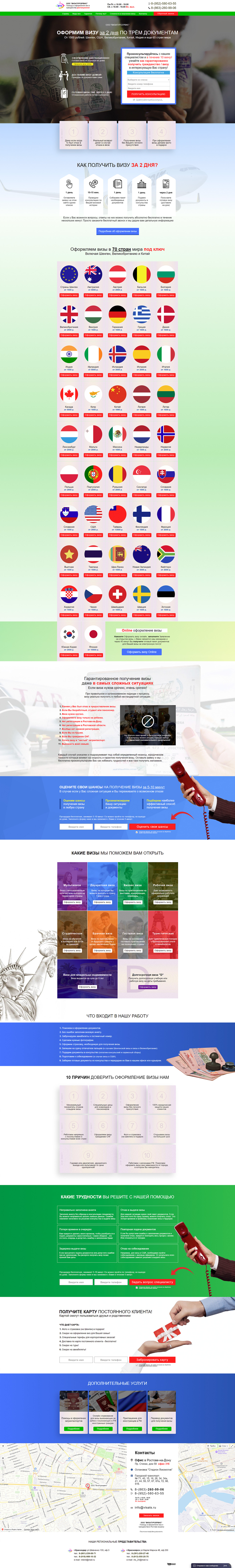 landing page site Web Design  Website веб-дизайн дизайн дизайн сайта лендинг реклама сайт