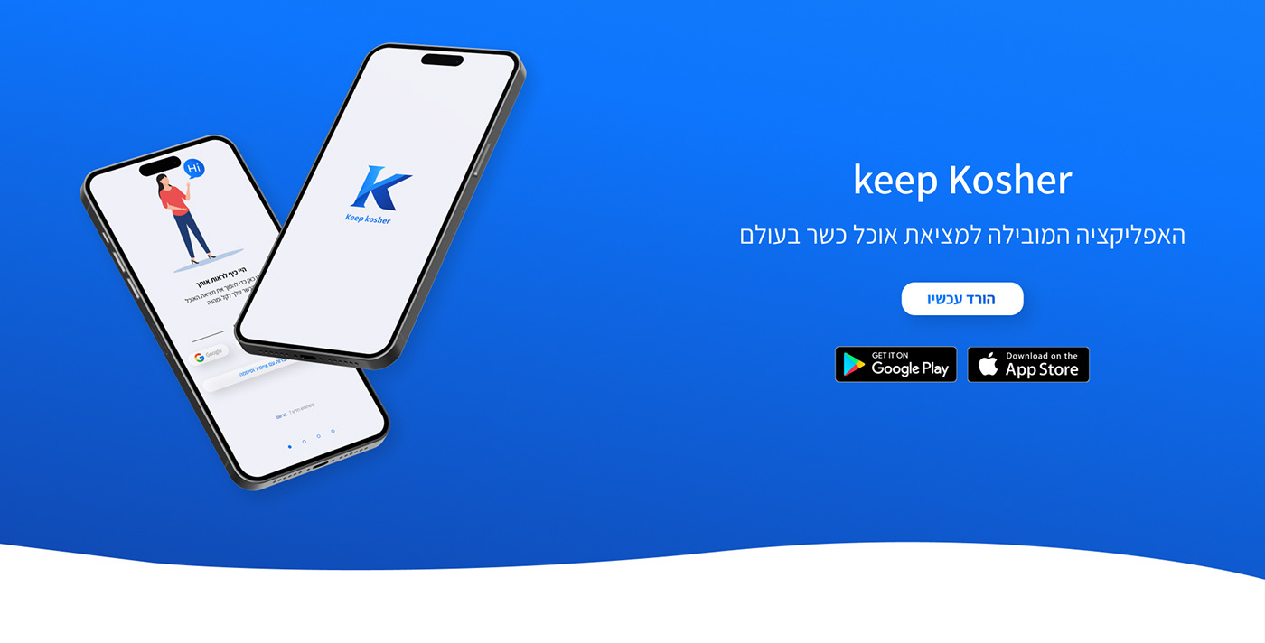 One Page app design kosher restaurant