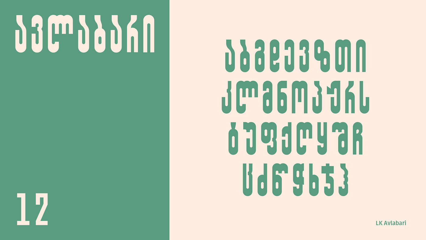 font type Typeface vintage metro subway Retro type design lettering