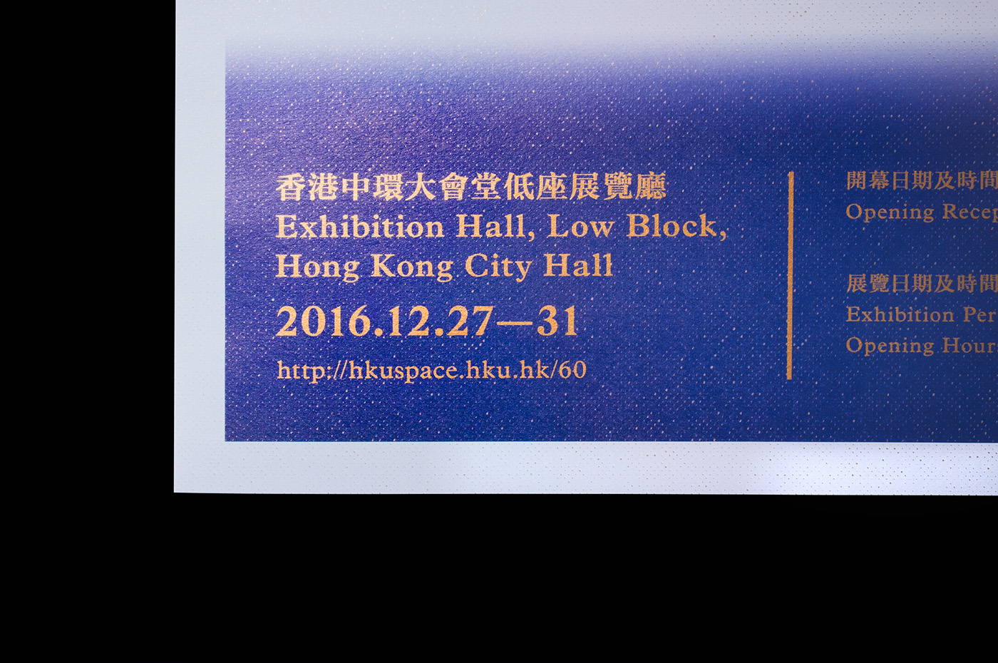 identity geometry gold rising editorial chinese art Hong Kong Exhibition  Promotion