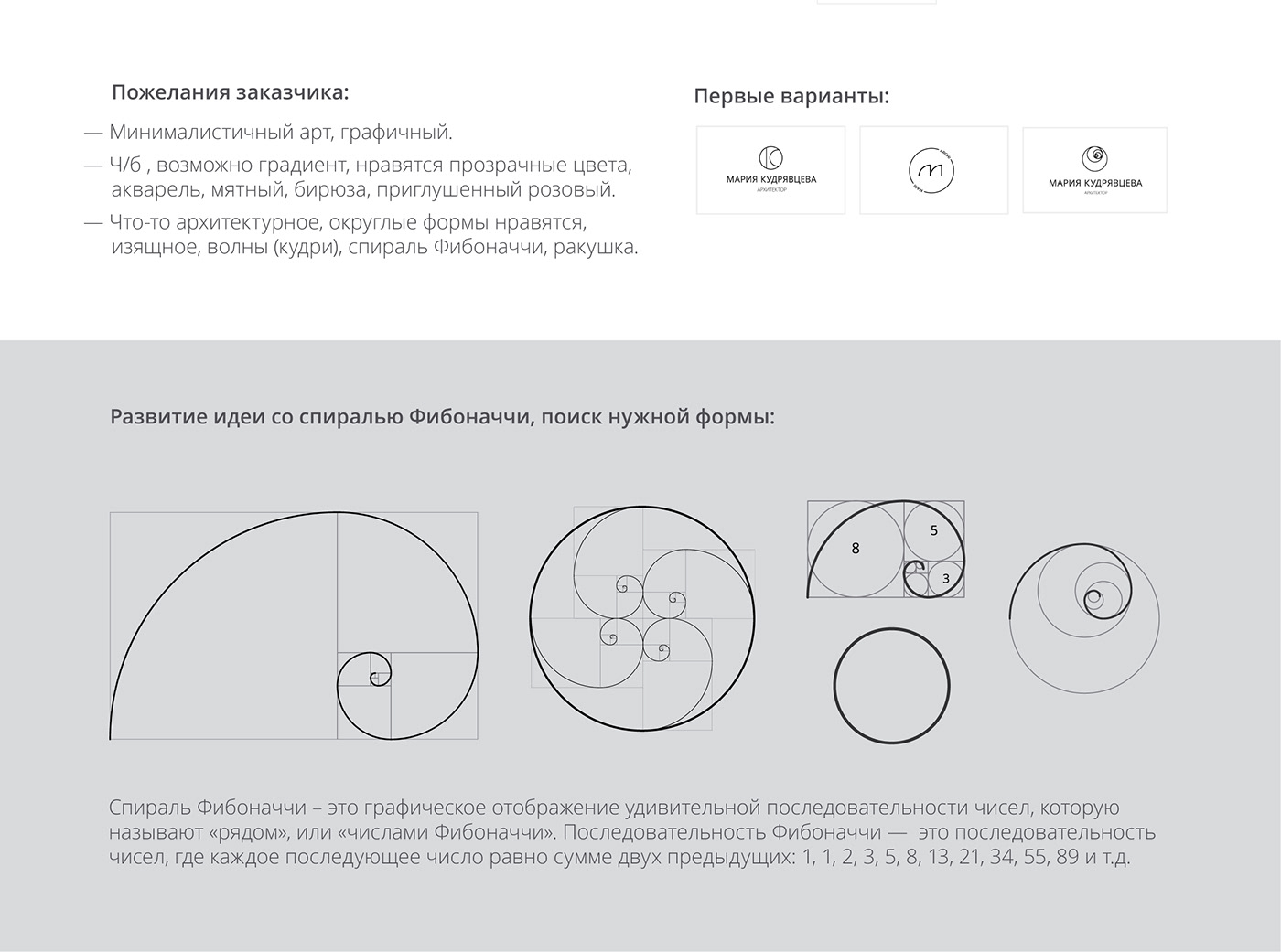 archi architect identity logo фирменный стиль