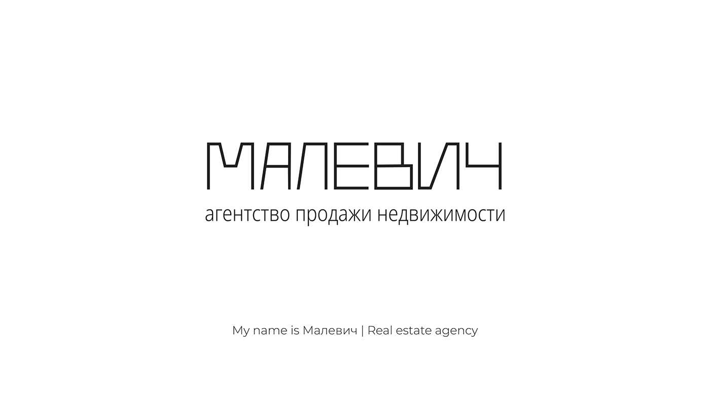 Логотип для агентства недвижимости