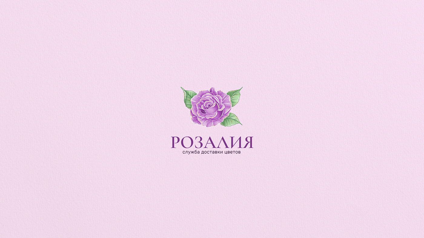 logo illustration for a flower delivery company; логотип-иллюстрация для компании по доставке цветов