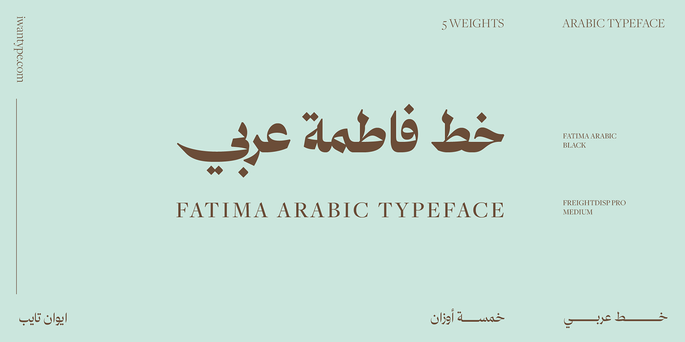 arabic font Arabic Fonts Arabic Typeface Typeface type design fonts font typography  