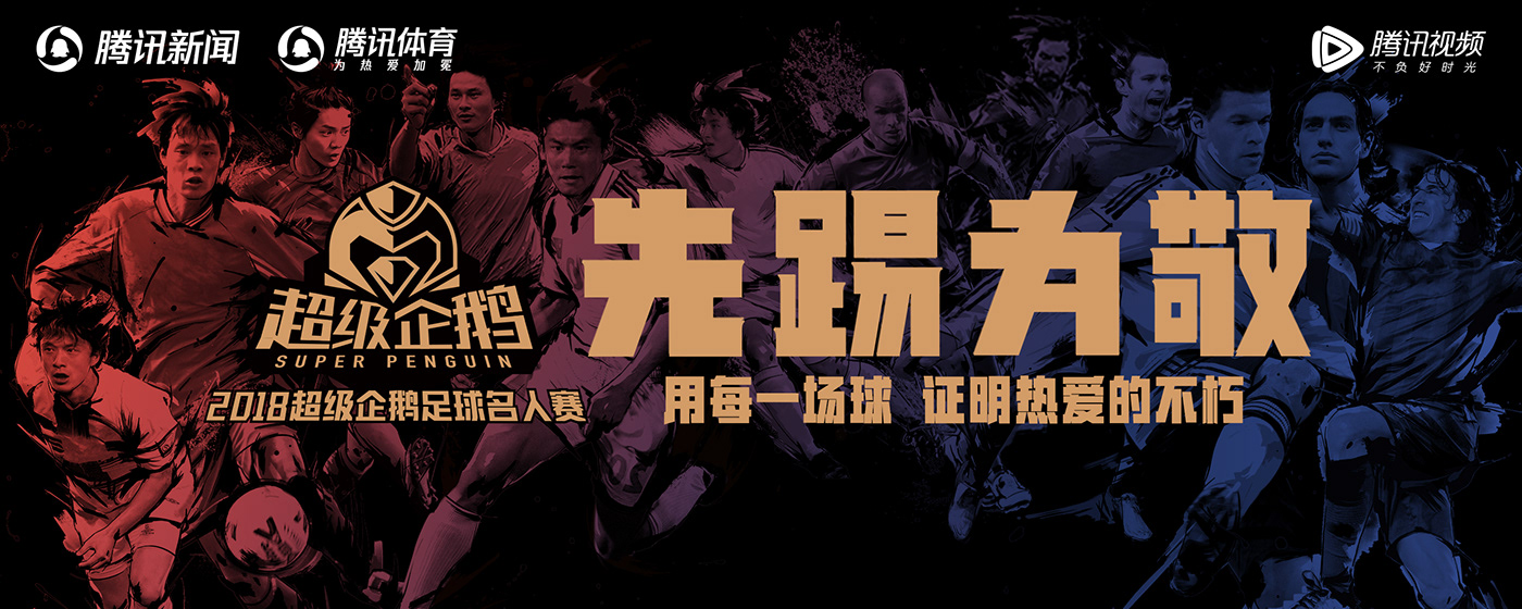 Advertising  billboard china FIFA football shanghai soccer Social buzz social media World Cup 2018