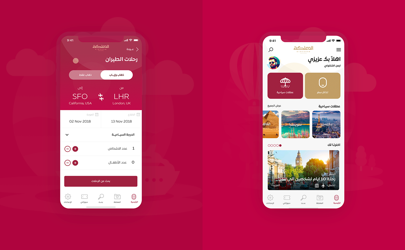 Oman kingdom gulf Travel tourism Mobile app application ios